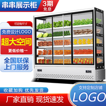 Traiteur de chanvre Chaînes chaudes Refrigerated Display Cabinet Nemesis Red Freezer Vegetables Refreshing Fried Strings Barbecue Commercial Point Vegetable Cabinet