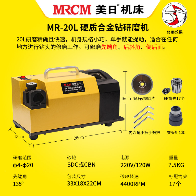 US-Japan Carbide Drilling Grinding Machine Drills sharpening machines Grinding Machines Precision Fast Grinding Drills Tool 20L-Taobao