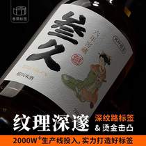 Sub-face special paper sticker printing food label custom red wine sticker custom hot silver label custom made