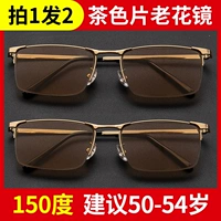 [1 выстрел 2] Половина рамки рама коричневая 150 градусов [рекомендуется в течение 50-54 лет]