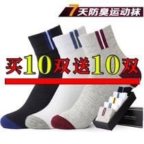 20 pairs of socks mens middle tube work socks stockings four seasons autumn and winter deodorant socks sweat absorption long tube 10 pairs of sports cotton socks