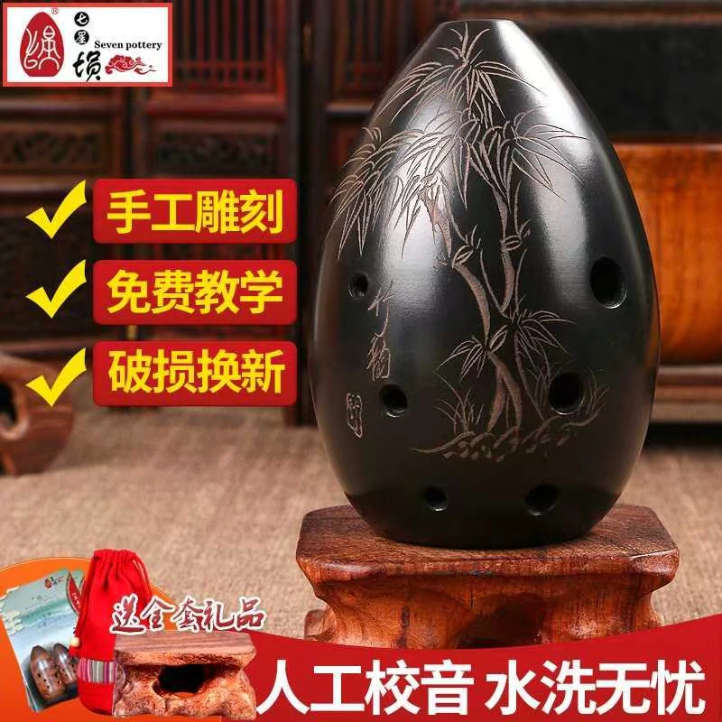 Cao cấp bảy sao Xun tám lỗ hình quả lê đen mới bắt đầu chơi nhạc cụ quốc gia Xun Ocarina - Nhạc cụ dân tộc