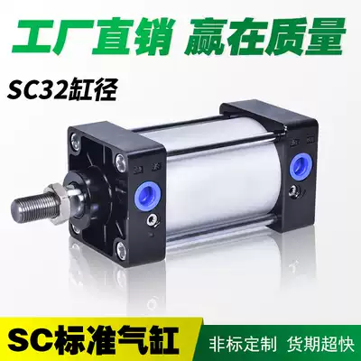 Xuantong SC standard adjustable stroke large thrust cylinder pneumatic components SC32X25-50 75 100 150S