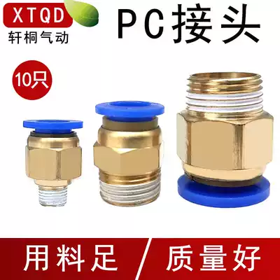 Pneumatic trachea PC8-02 Quick connector PC4-M5 quick plug PC6-01 threaded straight bend through PC10-03 12