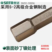 Shida 6 3mm hexagon socket head SATA tool 25mm 50mm long screwdriver screw replacement head