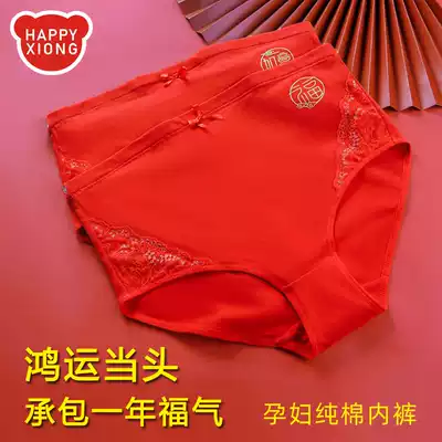 2-pack pregnant women's red underwear high-waist pure cotton underwear Pregnant women's red underwear wedding big red shorts