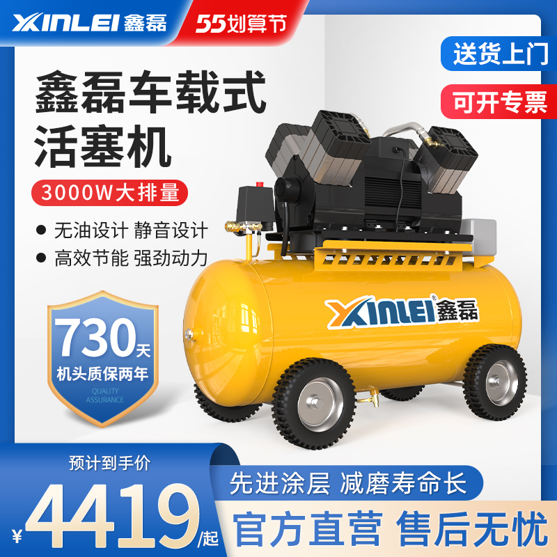 Xin Lei muted no oil air compressor large industrial class 380V air compressor high-pressure beating air pump spray painting steam repair