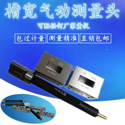 Factory direct sales hand-held groove width inner diameter pneumatic measuring head keyway width plug gauge gauge inner and outer diameter pneumatic gauge