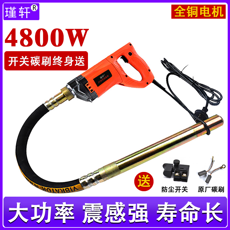 Jin Xuan small single-phase 220V portable concrete vibrating rod vibrator motor construction plug-in cement