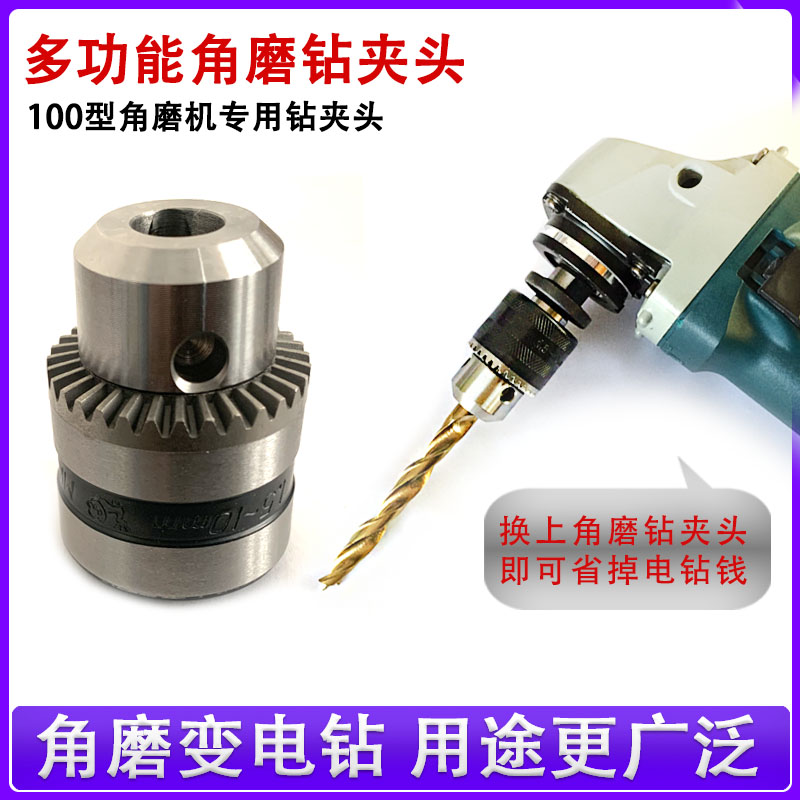 Jin Xuan angle grinder variable electric drill conversion head Chuck multi-function modification cutting grinder grinder tool