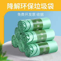 Fully degradable garbage bag Household flat mouth thickened extra thick kitchen point-off plastic bag medium large environmental bag
