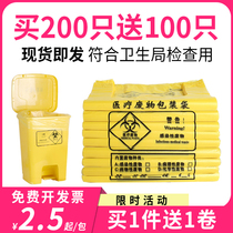 Medical waste Garbage bag Yellow thickened clinic small medical plastic bag Recycling bag Waste belt medical waste