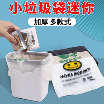 Small garbage bag Mini garbage bag Desktop small degradable environmental bag Car garbage plastic bag thickened portable