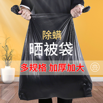 Black mite bag drying cotton quilt garbage bag storage artifact Large clothing vest-style packing moving bag thickened