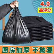 Vest kitchen food waste garbage bag Household thickened leak-proof portable large garbage bucket Plastic bag extra thick