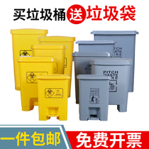 Medical trash can Medical disposable waste pedal bucket yellow thickened clinic with lid 20 liters 30L large