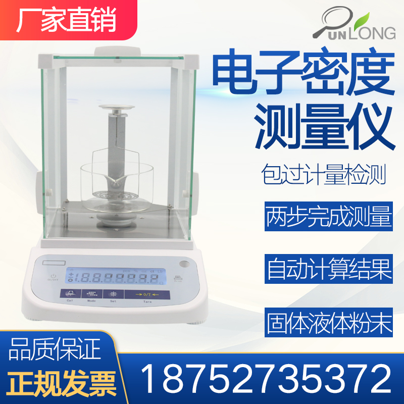 Sensing and Measuring Plastic Particle Test Measuring Detection of Electronic Dense of Solid Powder