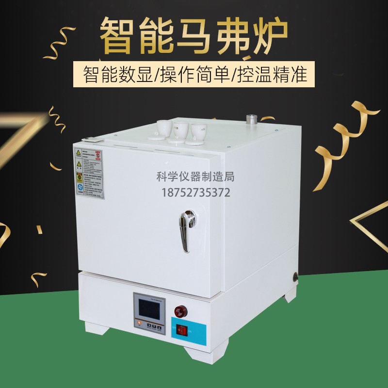 Intelligent muffle furnace plastic ash analyzer recycled material calcium carbonate fiber content impurity detection experimental electric furnace