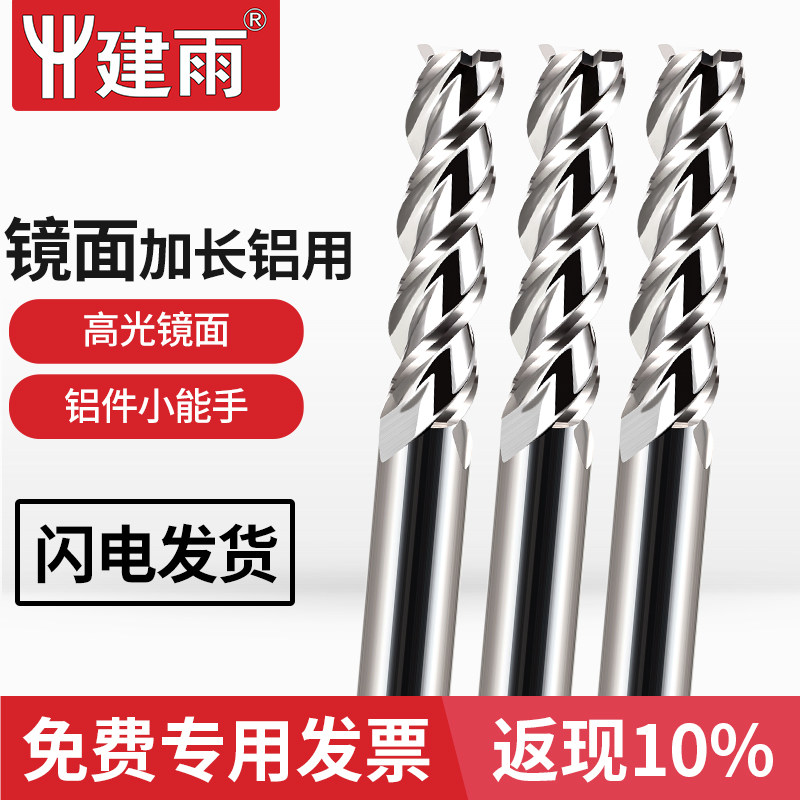Lengthened high light effect aluminium with tungsten steel milling cutter 58 degrees 3-edge copper aluminium special hard alloy numerical control cutter 200mm-Taobao