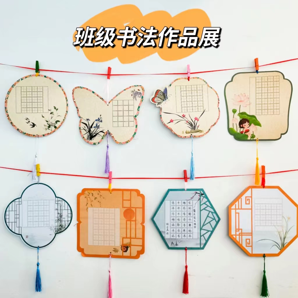 New Year's Day China Wind Hard Pen Books Law Works Paper Display Wall Hangover New Year Class Classroom Placement Decoration 1st Grade Elementary School Students Creative Diy Writing Practice Calligraphy Competition Special Ancient Poetry Paper Jam-Taobao
