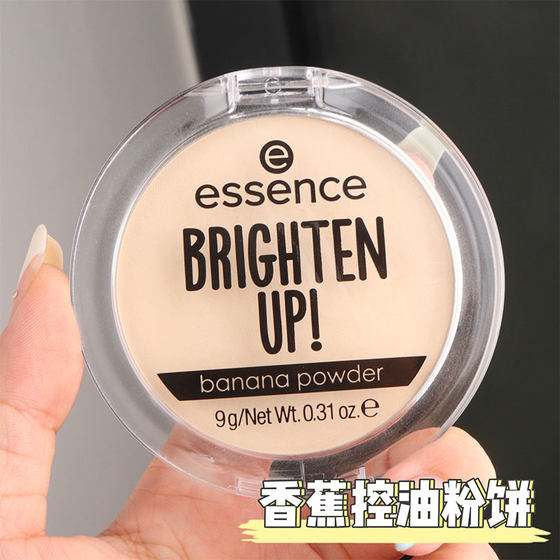 Essence banana powder oil control set makeup concealer brightening powder dry oil skin durable waterproof sweat proof