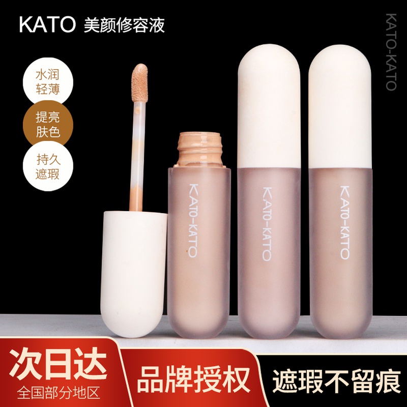 kato concealer liquid cream pen moisturizing oil control long-lasting cover red and black acne marks spots dark circles bag concealer natural