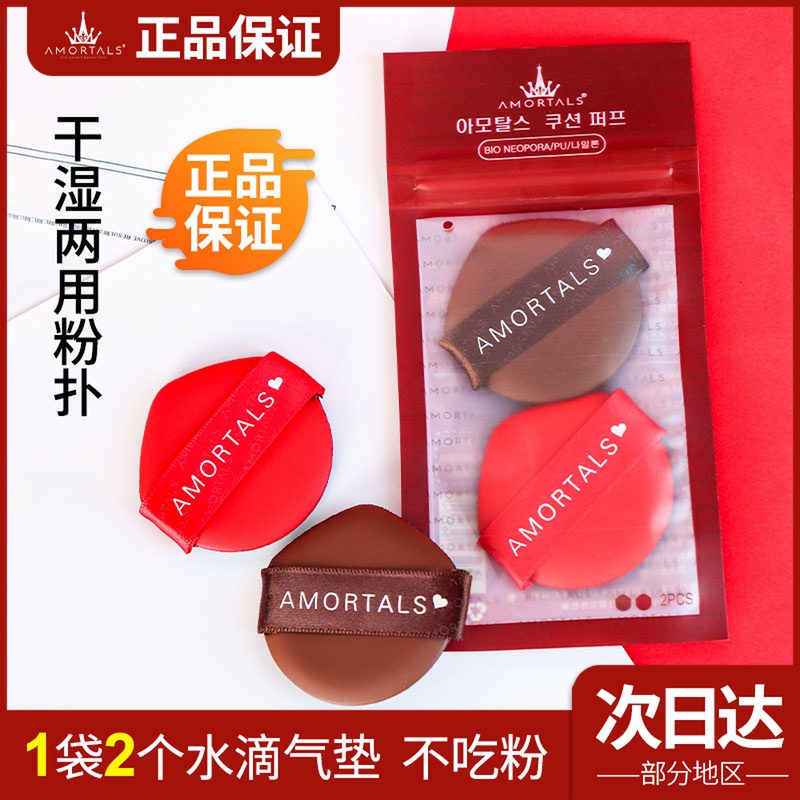 AMORTALS Ermu Grape Air Cushion Powder Puff Super Soft Makeup Set Makeup Do Not Eat Powder Sponge Beauty Makeup Egg Dry and Wet