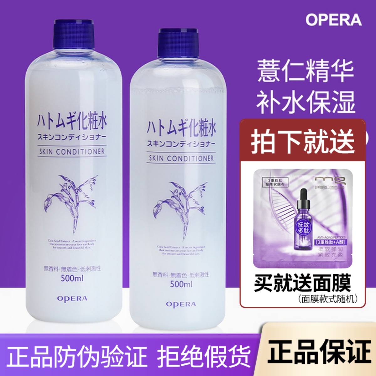 Opera barley water barley 500ml toner lotion wet compress moisturizing moisturizing lotion for men and women