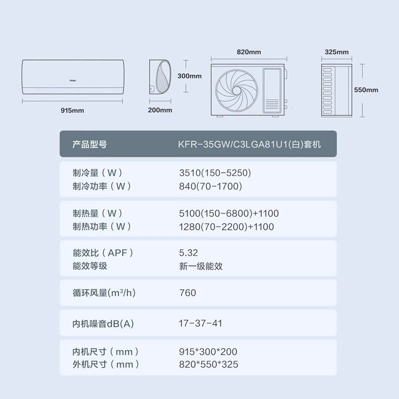 Кондиционер Haier для дома, 1,5 л.с., удаление формальдегида Jinshuang, новый настенный кондиционер с преобразованием частоты первого уровня для отопления и охлаждения Xiaohonghua 35LGA