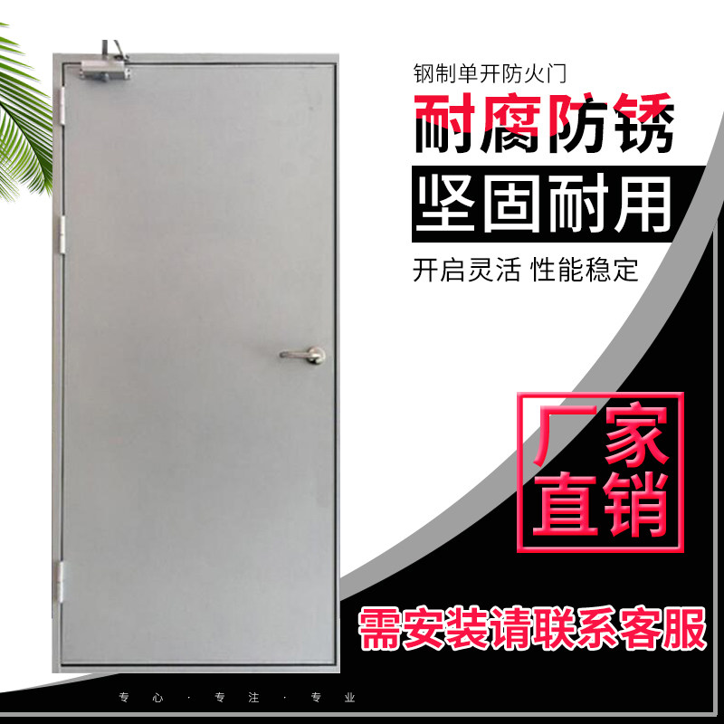 Factory direct sales stainless steel fire door Class A Class B fire acceptance steel normally closed normally open fire door customization