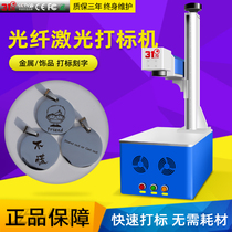 31 degree laser engraving machine small automatic Coke can lettering stall stall equipment fiber laser marking machine