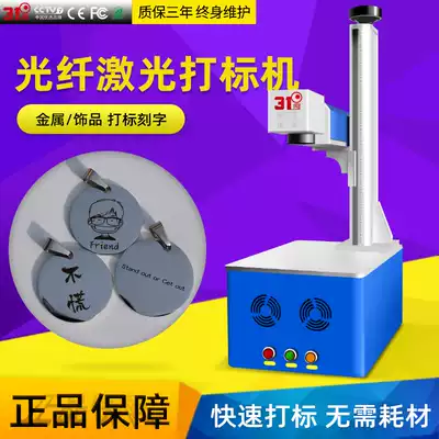 31 degree laser engraving machine small automatic Coke can lettering stall stall equipment fiber laser engraving machine