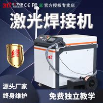 31 degree handheld laser welding machine welding machine handheld stainless steel 1000 watts mobile welding word machine laser welding portable