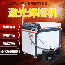 31 degree laser welding machine handheld industrial grade stainless steel aluminum high power portable multifunctional hardware welding