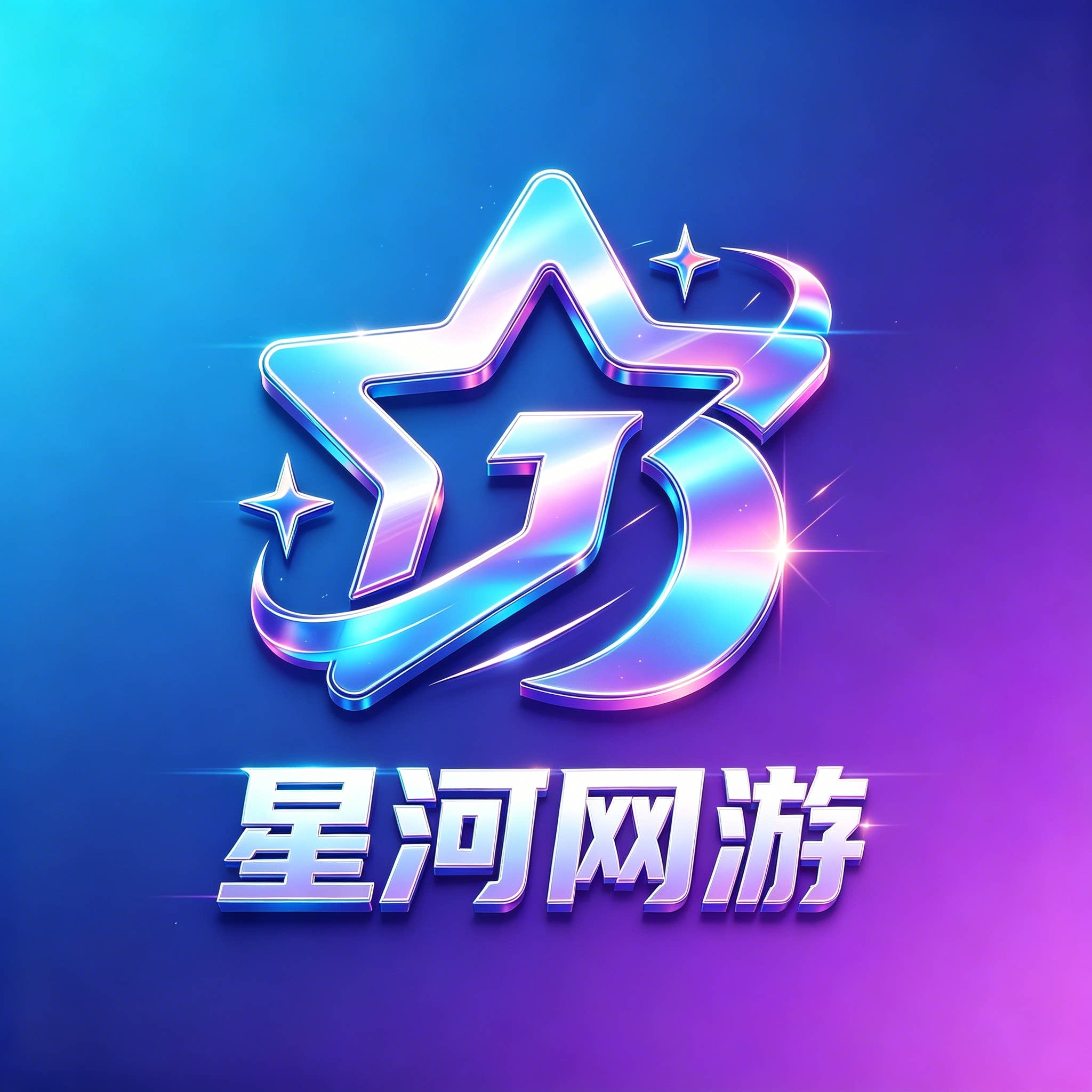 星河游戏企业店的LOGO