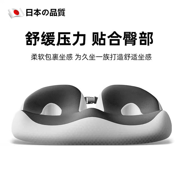 Japanese Seat Cushion for Office Use, Specifically Designed to Prevent Butt Pain from Prolonged Sitting, Suitable for Hemorrhoids, Tailbone Fractures, Pain Relief, and Post-Surgery Chair Cushion
