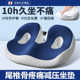 Japanese Seat Cushion for Office Use, Specifically Designed to Prevent Butt Pain from Prolonged Sitting, Suitable for Hemorrhoids, Tailbone Fractures, Pain Relief, and Post-Surgery Chair Cushion