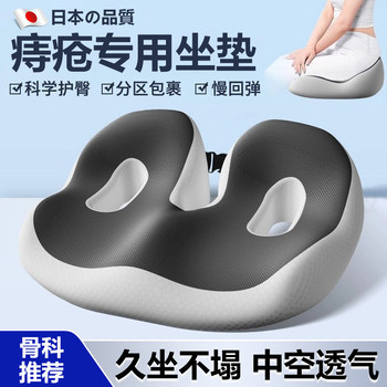 Japanese Chair Cushion for Office Long Sitting, Hemorrhoid Post-Surgery, Tailbone Fracture Pain Relief, Specialized Chair Seat Cushion