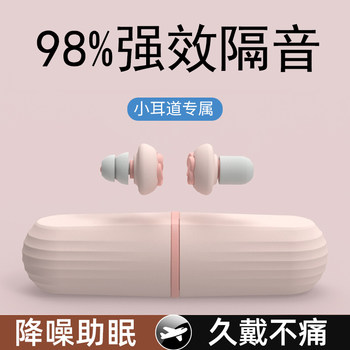 German Earplugs for Sleeping, Super Soundproof, Specially Designed for Women's Dormitories, Anti-Noise Solution for Snoring at Night