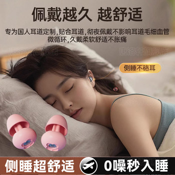 German Noise-Cancelling Earplugs for Sleep, Super Soundproof, Women's Sleep Aid, Noise Reduction, Silent Dormitory, Anti-Snoring