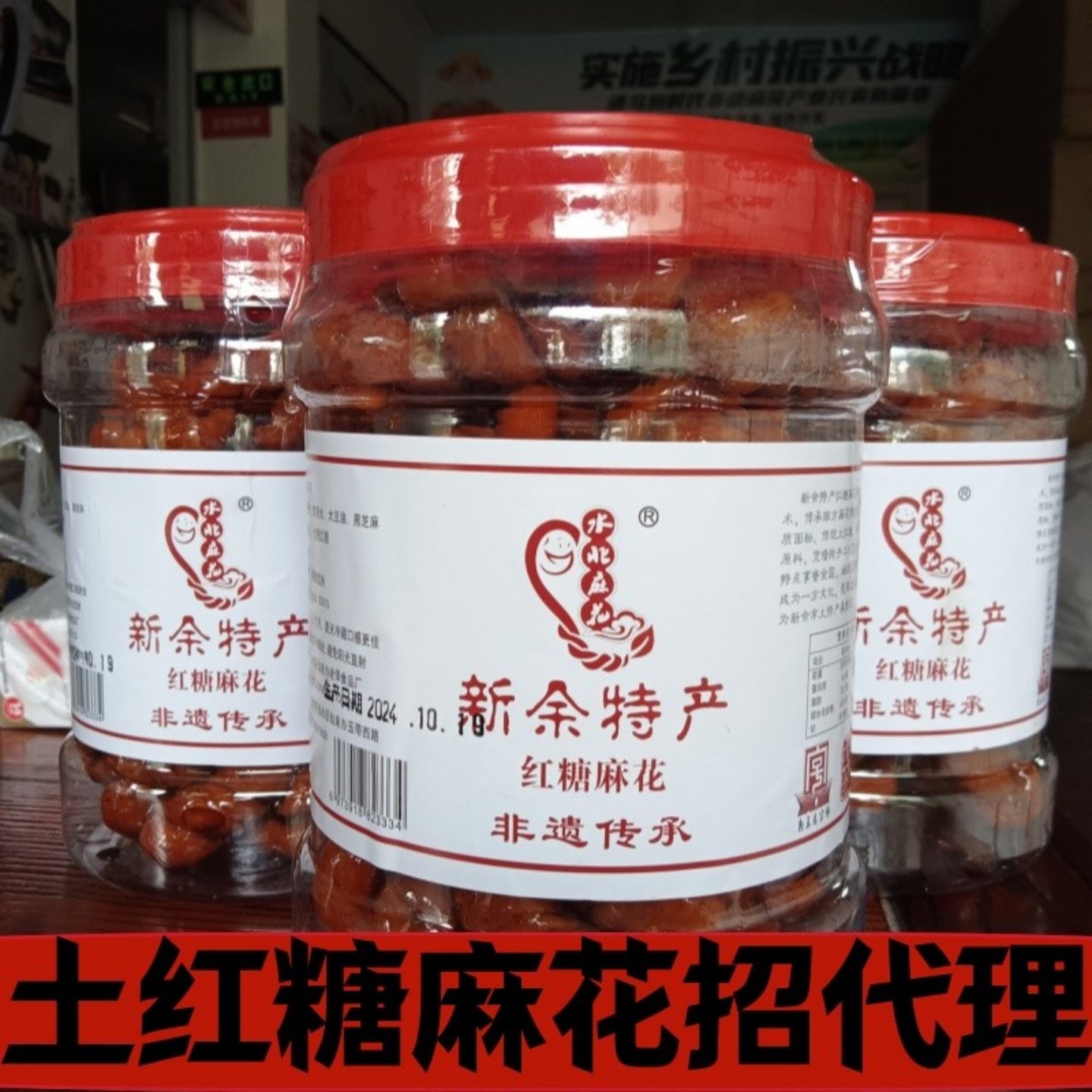 江西土红糖麻花工厂店