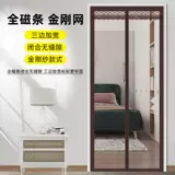 Анти -москитовая занавеска избегает отверстий хрустальной занавески гостиной занавес