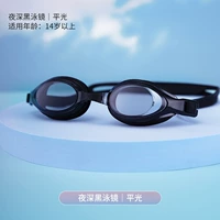 Ночная тьма [степень необязательно]