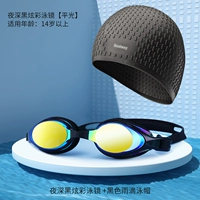 Night Dark [красочный]+черный плавание