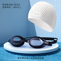 Night Dark [степень необязательно]+белая плавательная шапка