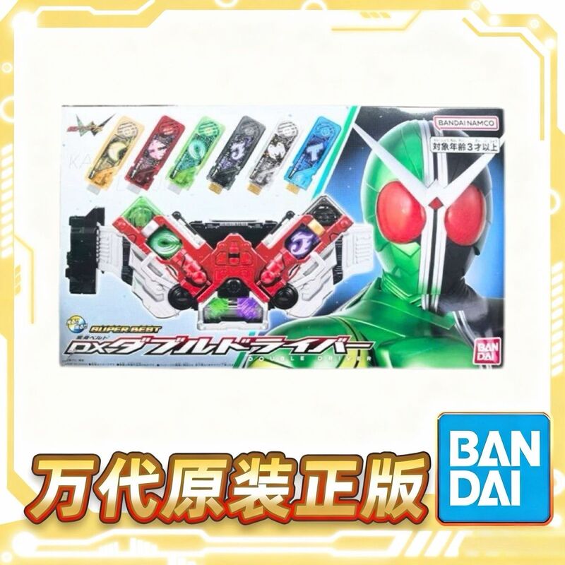 In-Stock Bandai Kamen Rider W Double Rider Dx 20Th Anniversary Transformation Belt Double Driver Memory In-Stock Bandai Kamen Rider W Double Rider Dx 20Th Anniversary Transformation Belt Double Driver Memory