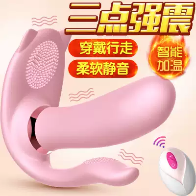 Remote control jumping eggs wireless strong earthquake masturbation sex toys orgasm flirting women's toys