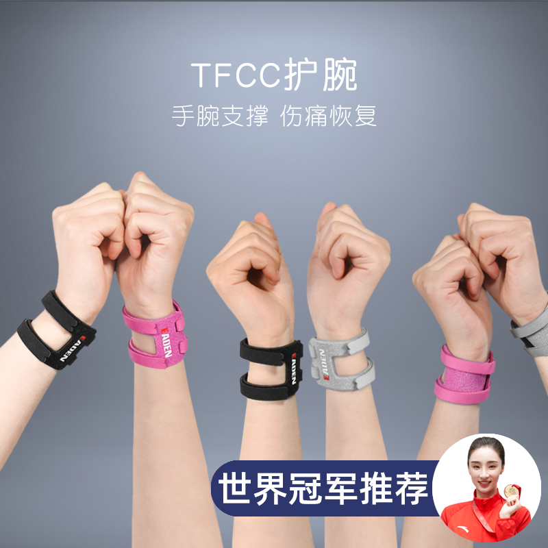 Yden Yoga Wrists TCC Sports Women Slim Fit Basketball Fitness Men's Sprained Tendon Sheath Badminton Wrist