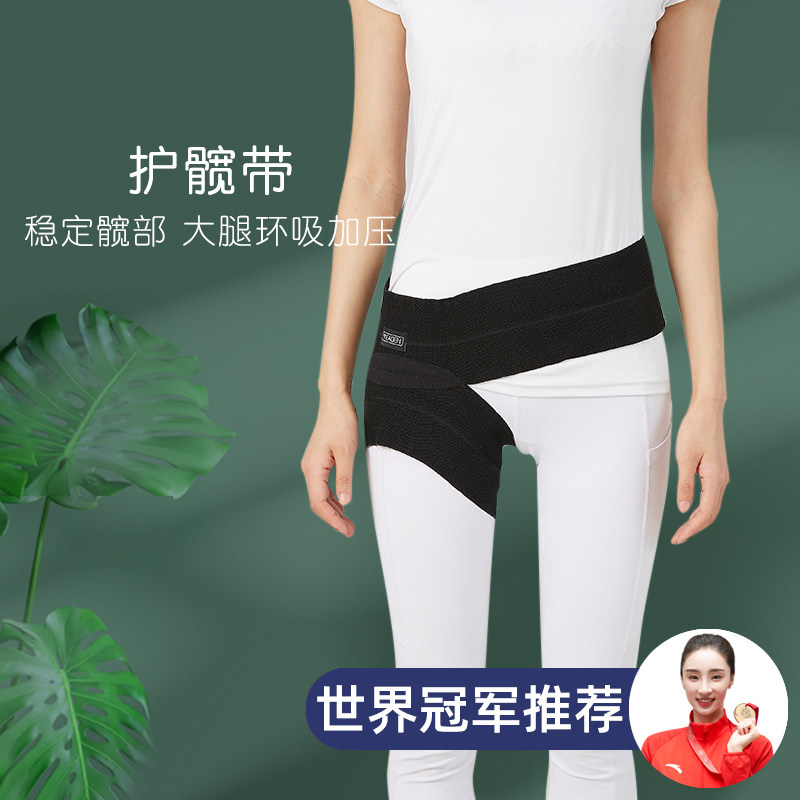 Eden Nurse Hip protection with hip joint Thin thigh root Liposuction Liposuction Pressure Beam Leg Pressurized Movement Strap