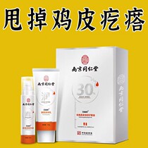 Nanjing Tongrentang Fruit Acid Body Milk to Chicken Skin Goose hair follicles Horniness Moisturizing Nourishing Whole Body Whitening Summer Women